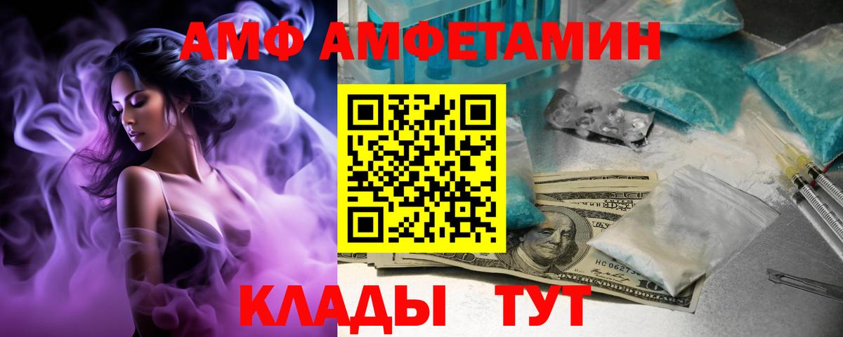 АМФЕТАМИН Premium Белгород