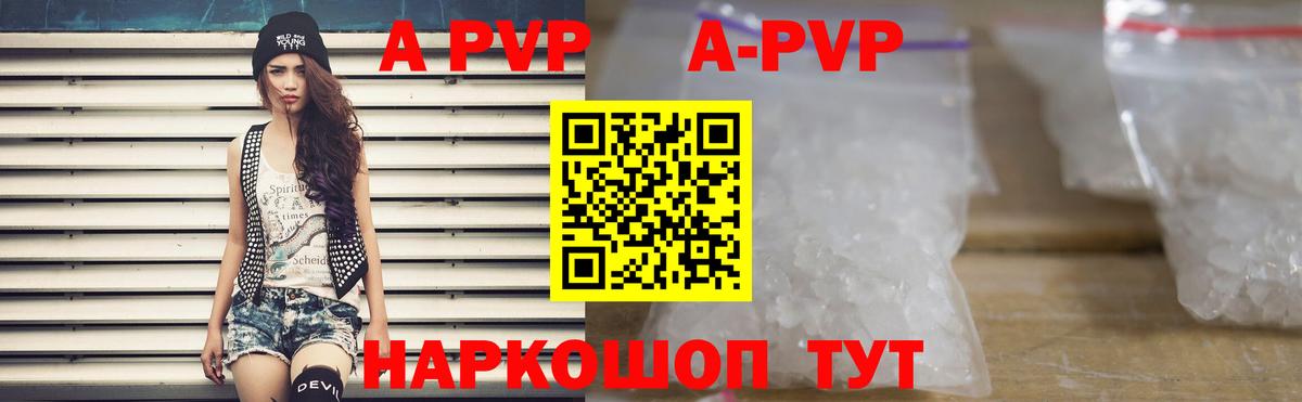 Alpha PVP мука  Альфа ПВП  APVP СК КРИС  Белгород 