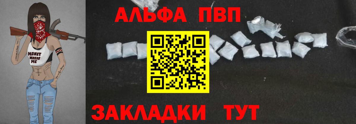 APVP крисы CK  А ПВП мука  А ПВП VHQ  Белгород  Вход с VPN 