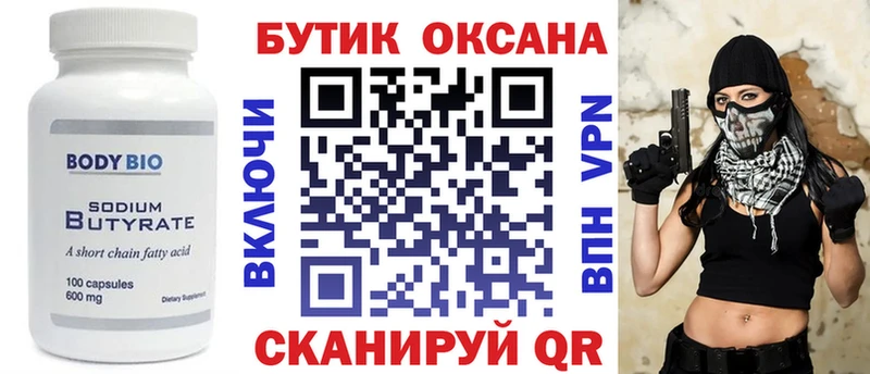 наркота  Белгород  Бутират BDO 