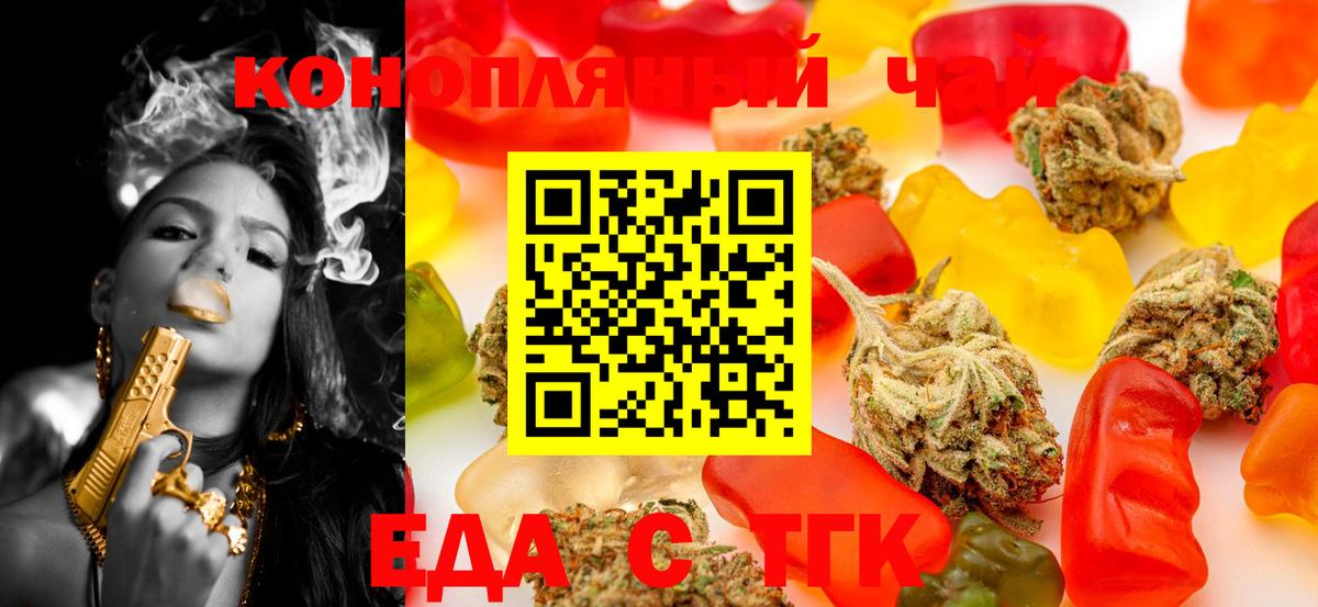 Cannafood конопля  Белгород 