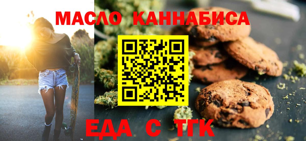 Canna-Cookies конопля  Вход с VPN  Белгород 