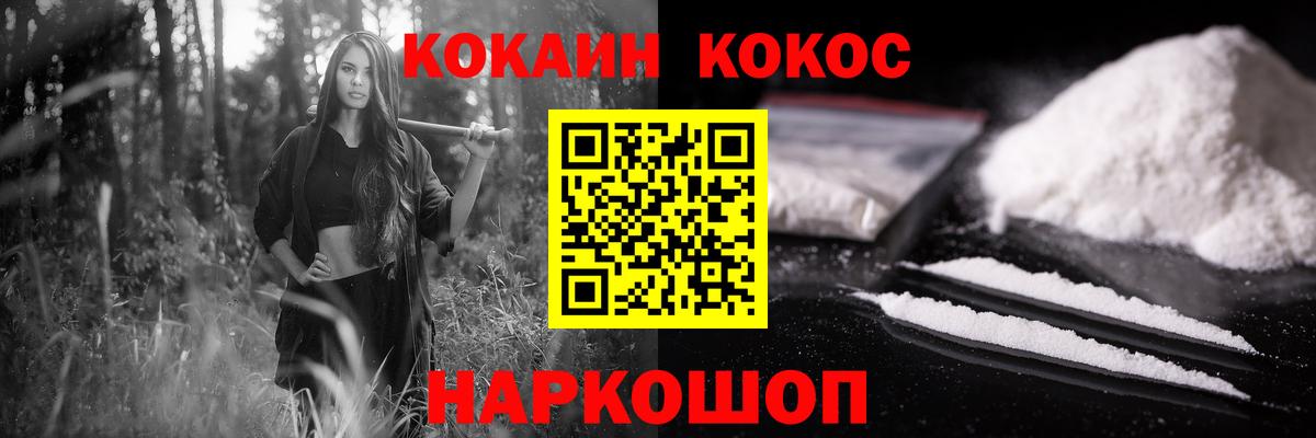 Cocaine Columbia Белгород