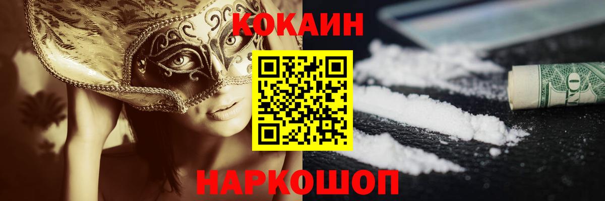 Cocaine VHQ Белгород