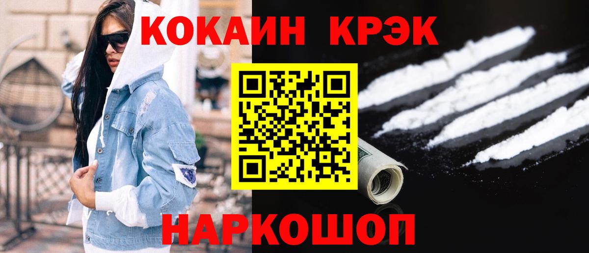 Cocaine Перу  Белгород  Кокаин 99% 