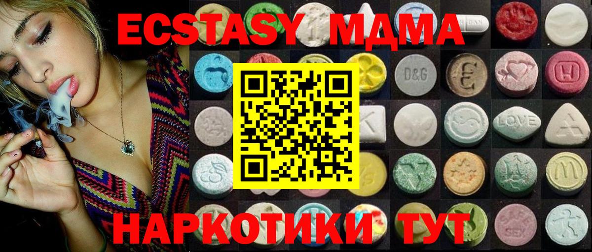Ecstasy XTC Белгород