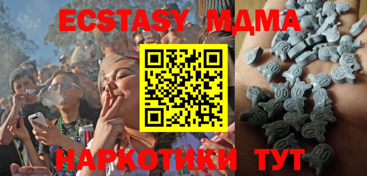ЭКСТАЗИ  Вход с VPN  Белгород  Ecstasy VHQ  Экстази круглые 