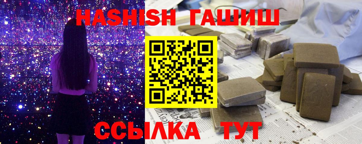 Белгород  Гашиш  Гашиш хэш  Вход с VPN  ГАШ hashish 