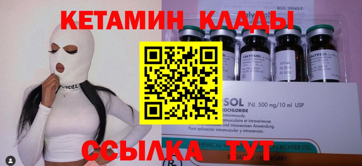 КЕТАМИН VHQ  КЕТАМИН ketamine  Белгород  Вход с VPN 