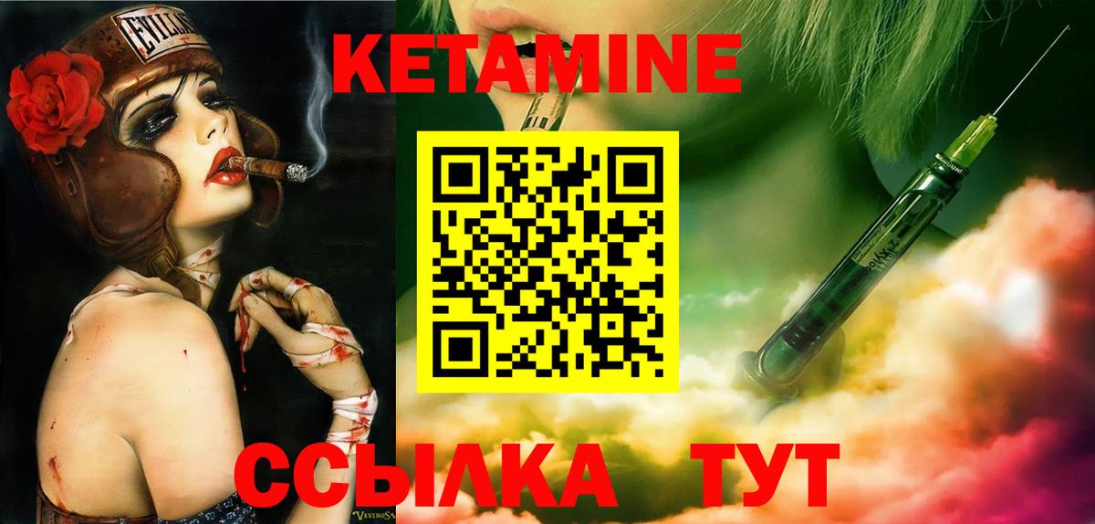 КЕТАМИН ketamine Белгород