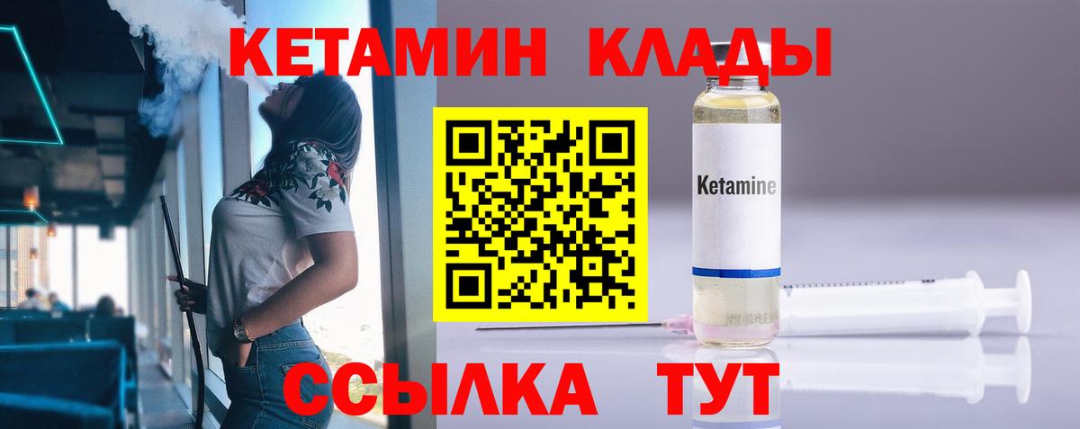 КЕТАМИН VHQ Белгород