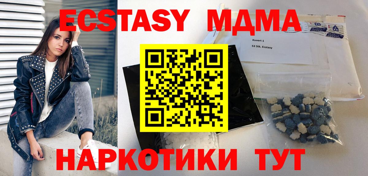 МДМА кристаллы Белгород
