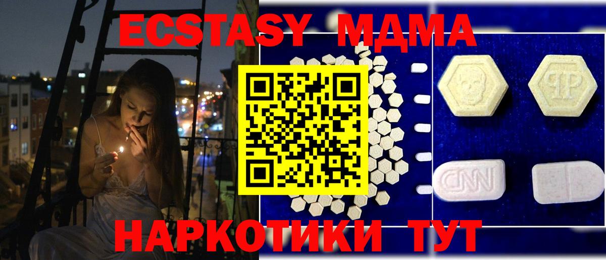 MDMA  MDMA Molly  Белгород  MDMA VHQ 