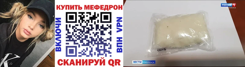 МЕФ 4 MMC  даркнет сайт  Белгород 