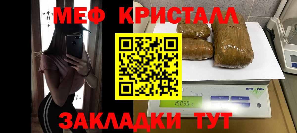 МЕФ  Меф mephedrone  наркота  Белгород  МЯУ-МЯУ mephedrone  Вход с VPN  Меф 