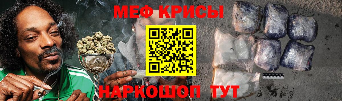 Меф мука Белгород