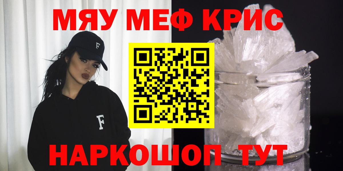 Мефедрон  Белгород  Меф mephedrone 