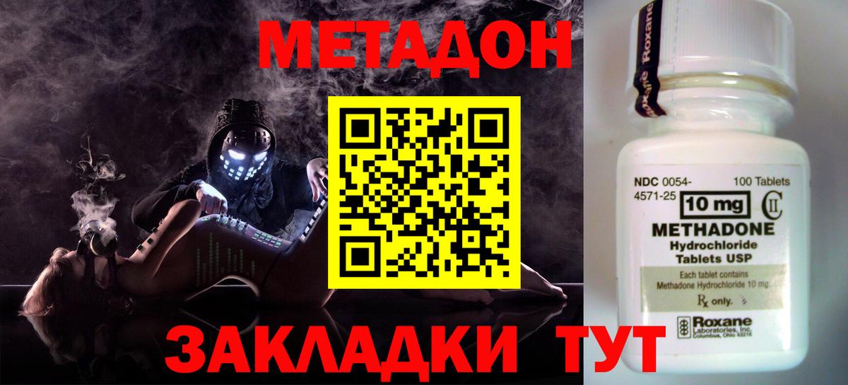 МЕТАДОН белоснежный Белгород