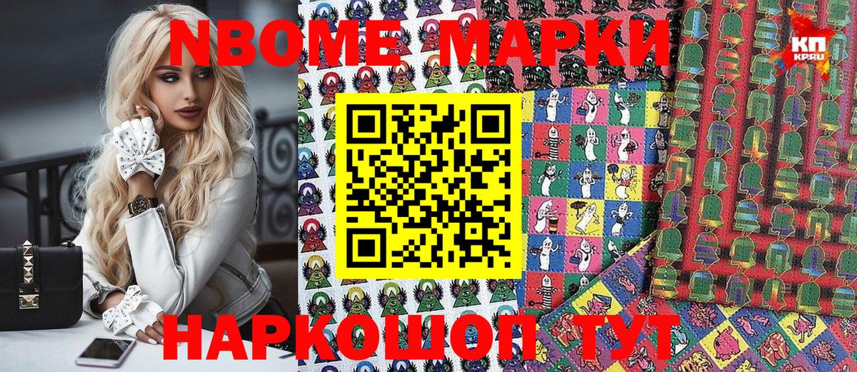 Наркотические марки 1,5мг Белгород