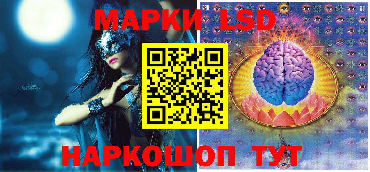 Марки 25I-NBOMe 1500мкг Белгород