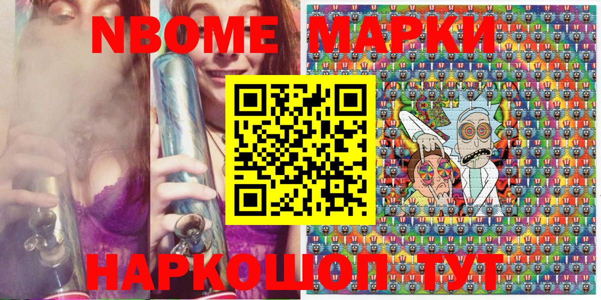 Марки 25I-NBOMe 1,5мг  Белгород  цена наркотик  Марки 25I-NBOMe 1,5мг  Марки 25I-NBOMe 