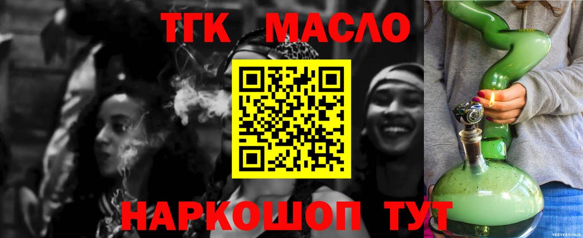 кракен как зайти  ТГК вейп с тгк  где купить   Вход с VPN  ТГК жижа  Белгород 