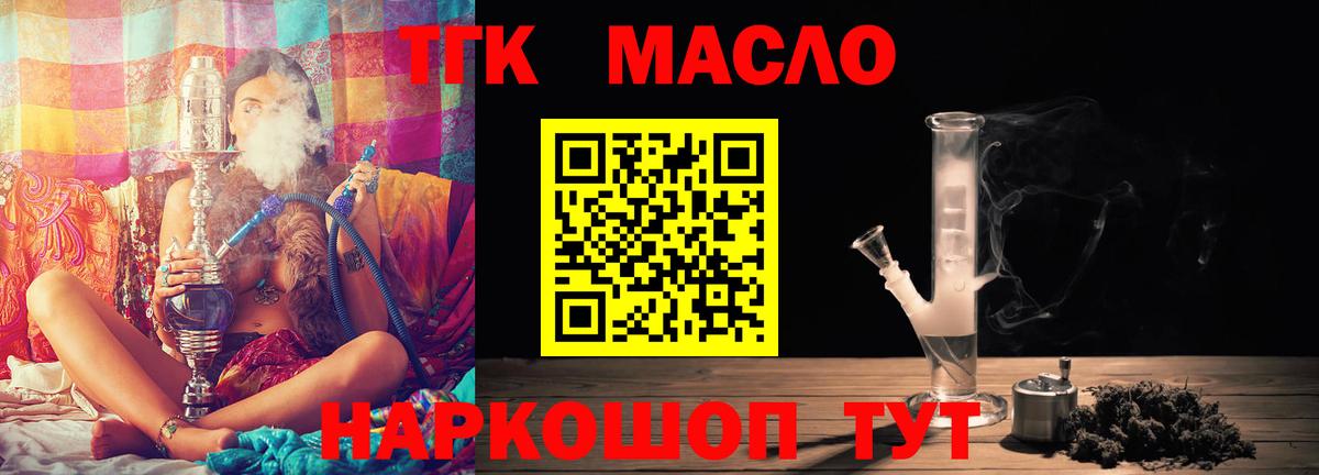 Дистиллят ТГК вейп Белгород