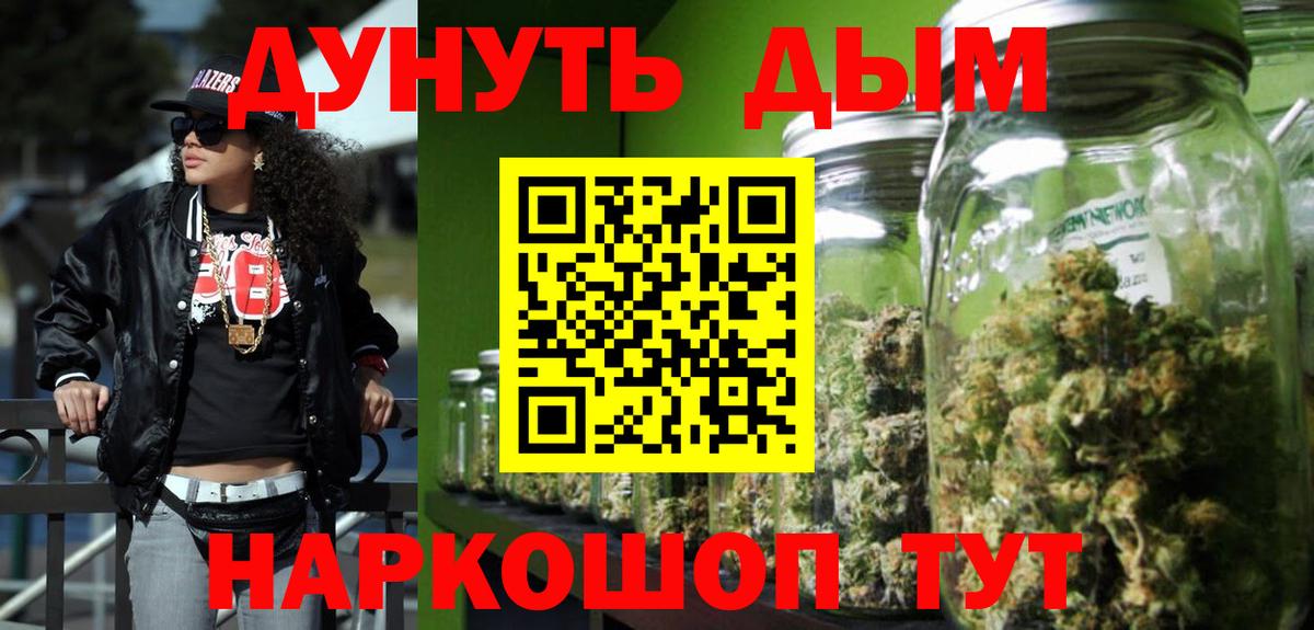 Бошки Шишки VHQ Белгород