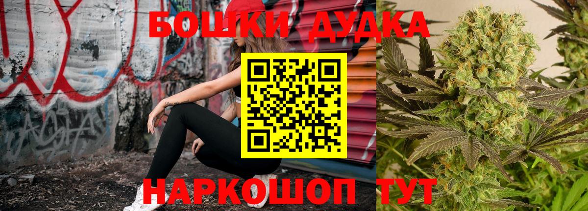 Бошки Шишки сатива  Вход с VPN  Бошки марихуана Ganja  МАРИХУАНА Ganja  Белгород  Каннабис конопля 